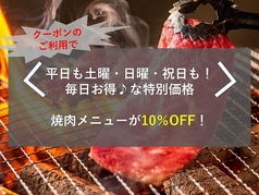 炭火焼肉 ななわのおすすめ料理1