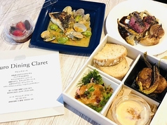 euro dining claret クラレットのコース写真