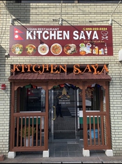 kitchen sayaの写真