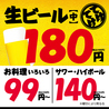 てけてけ 新宿西口駅前店のおすすめポイント3