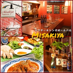 シンガポールバル Misakiya ミサキヤの写真