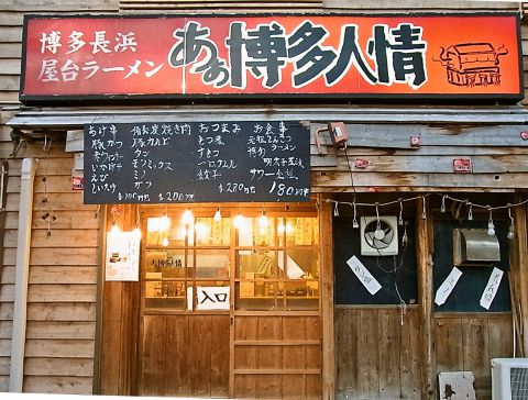 会社帰りにふらっと立ち寄って、そのままシメまでいたくなる居酒屋さんです。