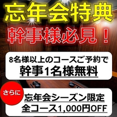 ゑびす屋 藤沢駅前店のおすすめ料理1