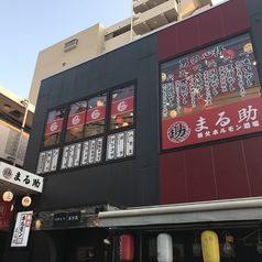 秩父ホルモン協会直営 秩父ホルモン焼肉まる助 川越クレアモール店の雰囲気1