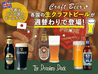 THE DRUNKEN DUCK ザ・ドランケンダック ひたちなか店のおすすめポイント3