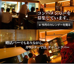 ribbon DINING BAR リボンダイニングバーの写真