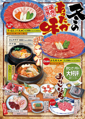 焼肉むさし 幕張店のおすすめ料理1