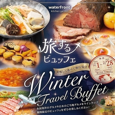 waterfront キッチンガーデンのおすすめ料理1