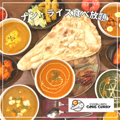 CORE CURRY 沖縄市 美原店の写真