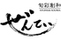 ぜんてい 新潟LEXN店のロゴ