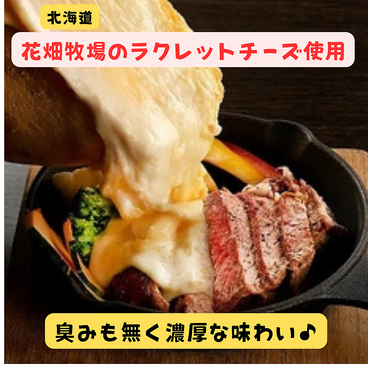 Carne かるね 池袋東口サンシャイン通り店のおすすめ料理1