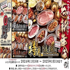 大阪焼肉 ホルモン ふたご 柏店の写真