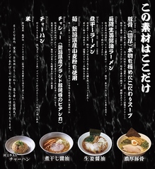 新潟ラーメン 石や嗟 いやさ 歌舞伎町店の写真