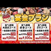 安安 三軒茶屋店のおすすめ料理2