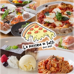 La Pizzeria di Tutti ラ ピッツェリア ディ ツッチの写真