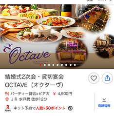 OCTAVE（オクターヴ）の写真