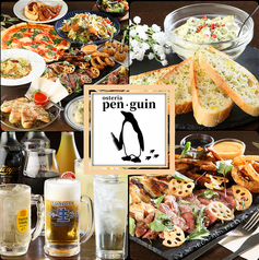 osteria pen guin おすてりあ ぺんぎんの写真