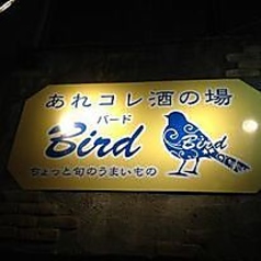 あれコレ酒の場 Birdの写真