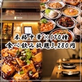 新橋で食べ飲み放題限定価格　2時間3,280円～！海鮮、肉料理、飯・麺等からお好きなメニューをお好きなだけ♪ドリンクもビールや紹興酒など120品飲み放題♪大人気のエビチリや炒飯も全部食べ放題♪お腹いっぱい楽しめる本格中華料理を心ゆくまでお召し上がりください！新橋駅3分の好立地！大人数宴会にも◎