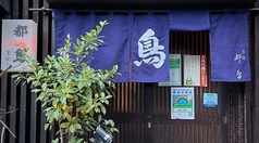 京橋 都鳥の写真