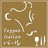 Teppan Italian バールのロゴ