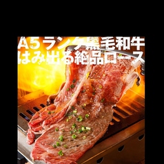 お米と焼肉 肉のよいち中野店の特集写真