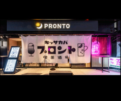 キッサカバ PRONTO プロント かわぐちキャスティ店の写真