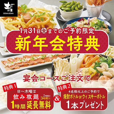 お食事券ご購入いただけます♪最大10％OFF！！　　ポイントプラス強化♪