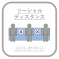 【当店のコロナ対策】この時期にお越し下さるありがたい皆様へ、個室席完備の為安心してご利用いただけます。またスタッフの消毒はもちろん、ご来店されたお客様にもご協力いただいております。スタッフの体調管理と清掃により力を入れて対応しております。