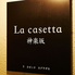 La casetta神楽坂 ラ カゼッタ のロゴ