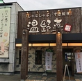 大きな看板が目印です！