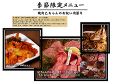 焼肉 乙ちゃん 大森ベルポート店の写真