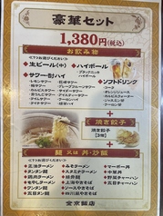 金京飯店の写真