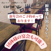 Carne かるね 池袋東口サンシャイン通り店のおすすめ料理2