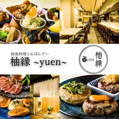 柚縁 yuen 栄住吉店の写真