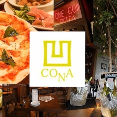 PIZZA&WINE CONA Bivi沼津店 コナの特集写真