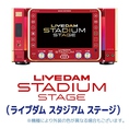 リアルなライブの臨場感や会場の雰囲気・ステージで使用された演出映像を楽しめます♪人気の「精密採点DX」が、100 点の上限を超えたハイスコアを目指せる新しいタイプの採点ゲームに！