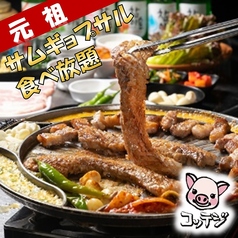 Korean dining コッテジの写真