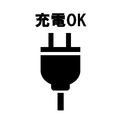 店内充電OK！