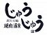 炭火七輪焼肉酒家 焼肉じゅうじゅう 堤店のロゴ