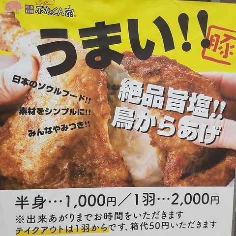 焼肉！夢ポークを使った各種料理！2H宴会OK！エビス生・焼酎も飲み放題！駐車場完備！