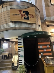 ライブ酒場&喫茶 南郷7丁目の写真