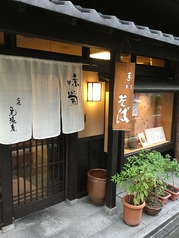 三條尾張屋の写真