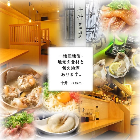 薬研堀のど真ん中！お酒好きが集まる居酒屋です！広島名物×旬の食材◎