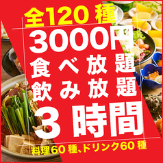 すずの邸 本厚木店のおすすめ料理1