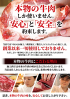 店内で仕込む、加工牛肉を一切使用しないこだわり焼肉。