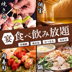 個室居酒屋 みやこ 川越店のおすすめ料理1