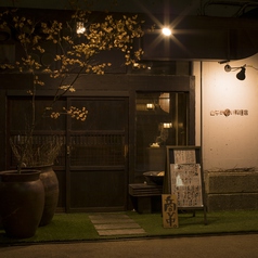 山芋の多い料理店 西葛西の写真