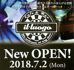 illuogo イルルオーゴの写真