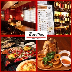 ビストロボンテン Bistro Bonten 岩沼駅前店の写真